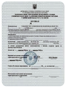 Дозвіл на виконання робіт підвищеної небезпеки